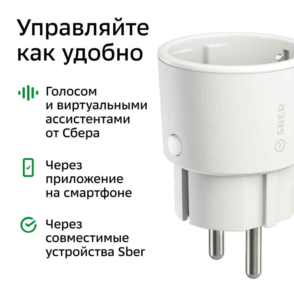 Умная Wi-Fi розетка Сбердевайсы фото 2