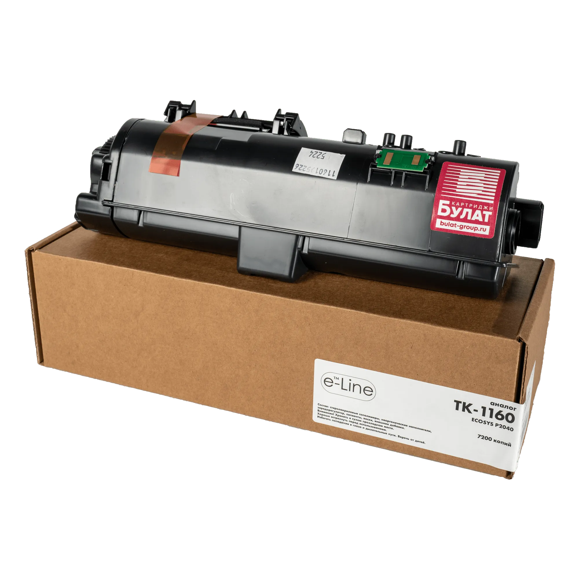 Тонер-картридж e-Line TK-1160 для лазерного принтера Kyocera ECOSYS P2040 (чёрный)