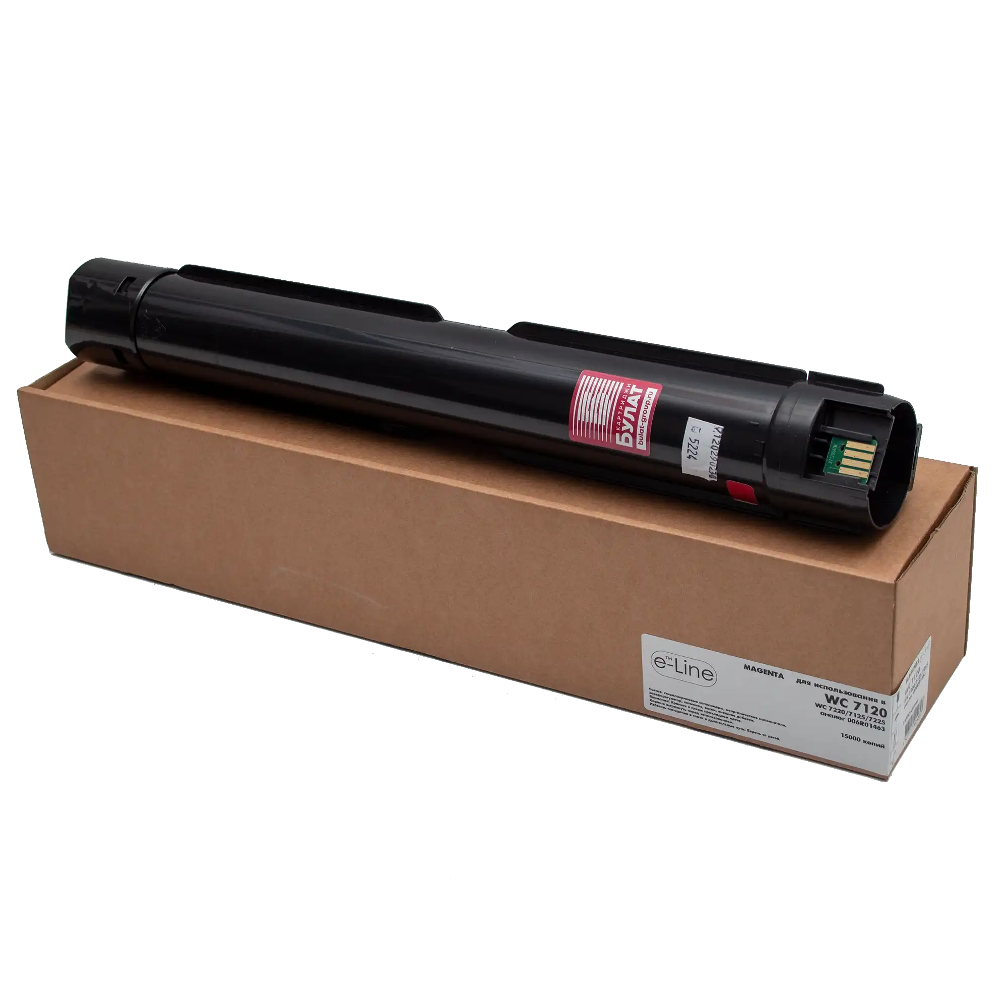Тонер-картридж пурпурного цвета для Xerox WC 7120/7220/7125/7225