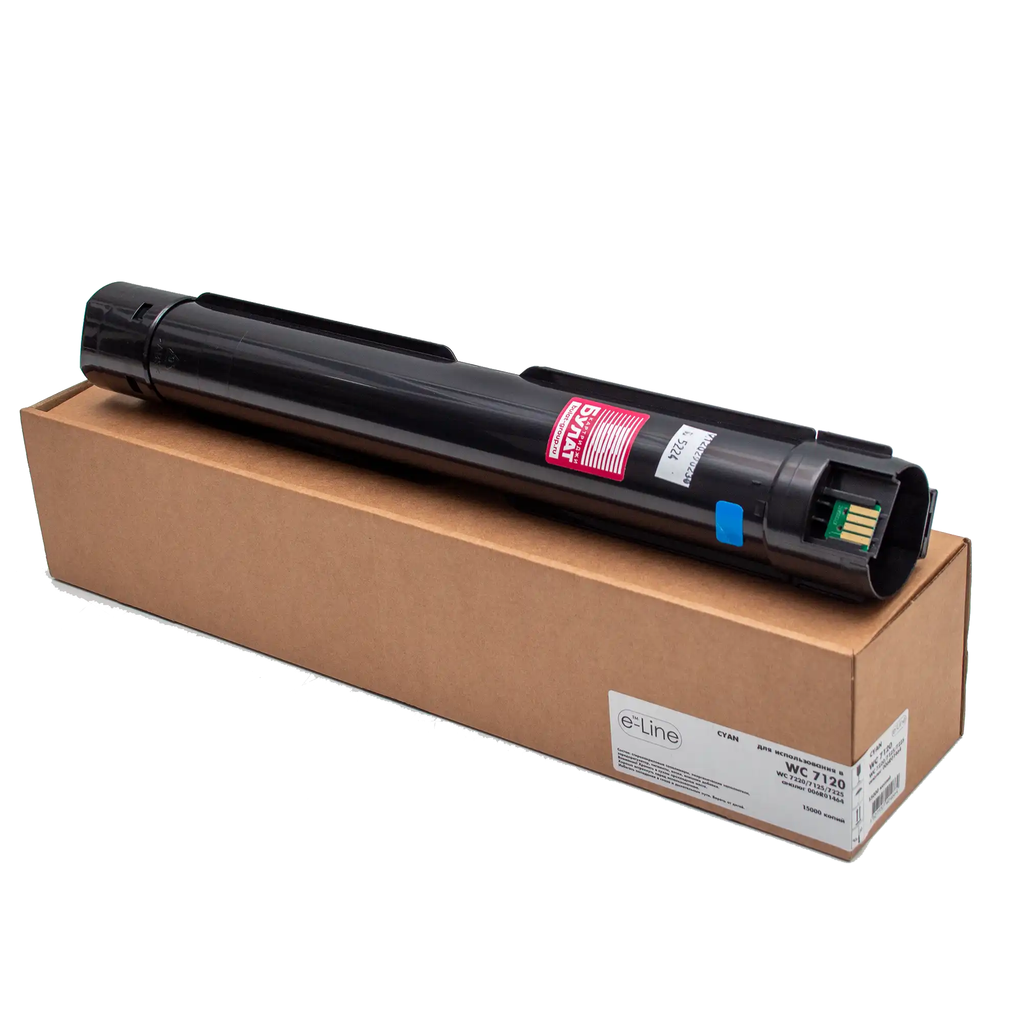 Тонер-картридж голубой для Xerox WorkCentre 7120/7220/7125/7225