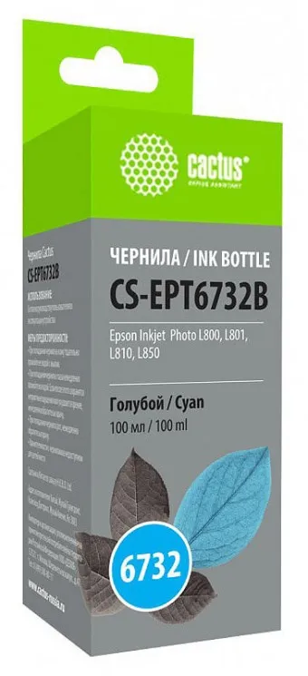 Чернила Cactus CS-EPT6732B голубой 100 мл для Epson L800/L810/L850/L1800