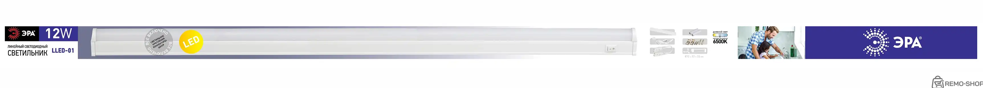 Линейный светодиодный светильник Эра LLED-01-12W-6500-W 12Вт