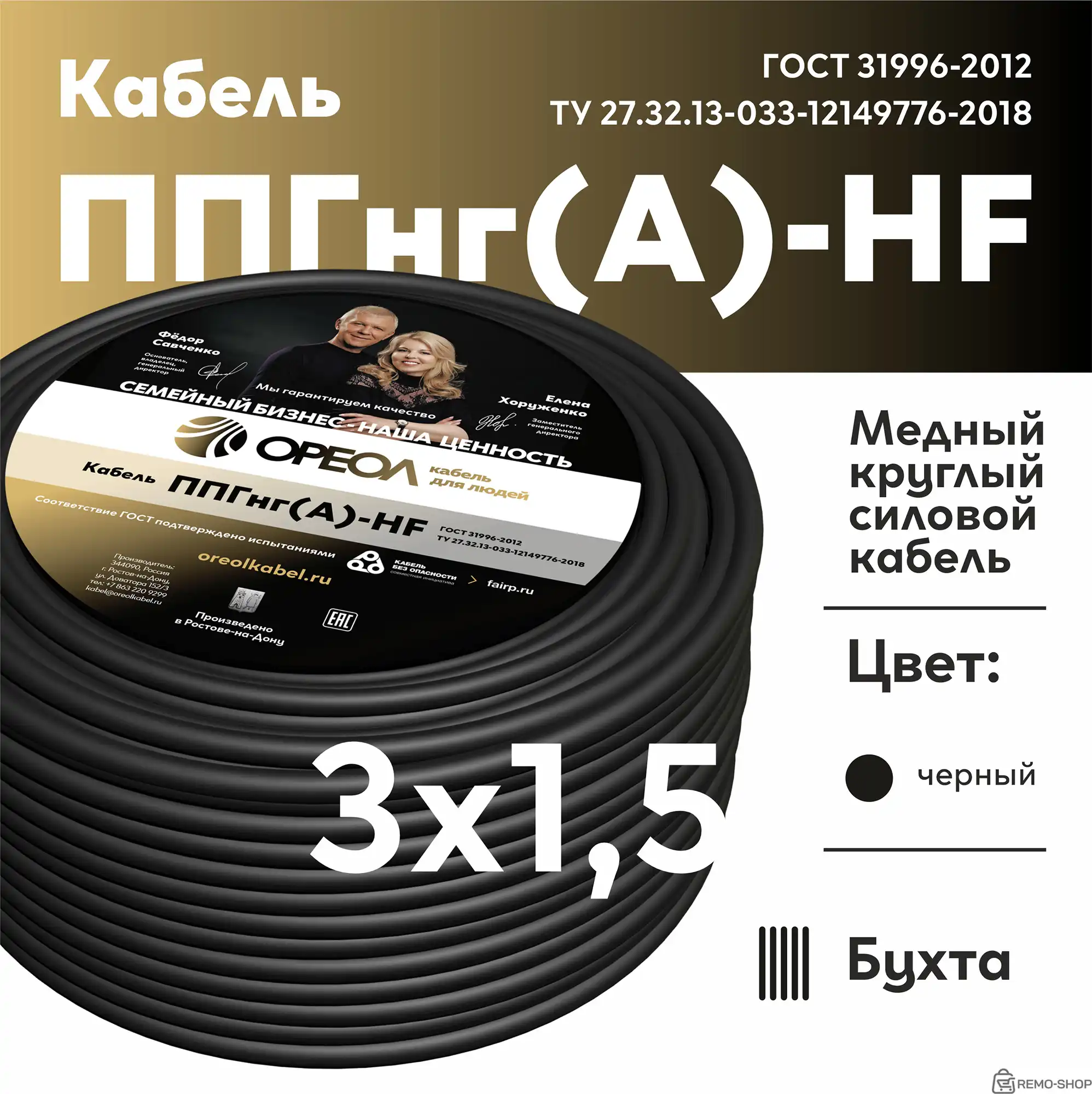 Кабель силовой ППГнг(А)-HF 3х1.5-0.66 однопровол  очный ТРТС фото 2