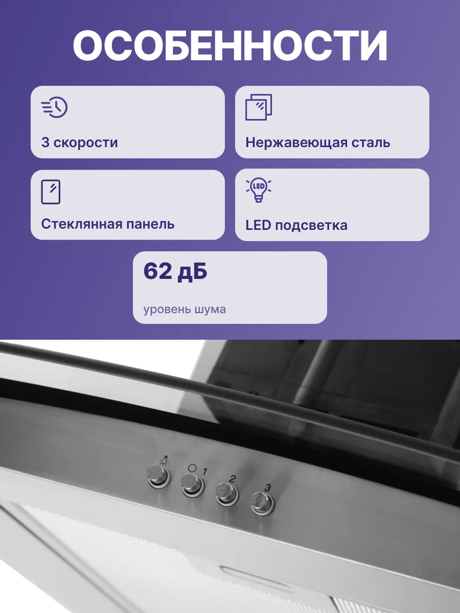 Вытяжка JET AIR/ Тип купольная, Мощность 200 Вт фото 3