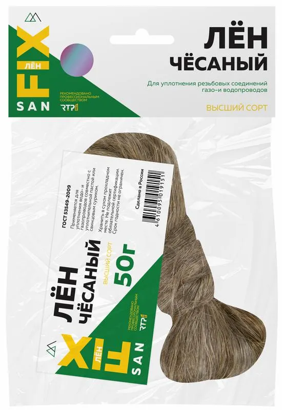 Сантехнический лён 50 грамм
